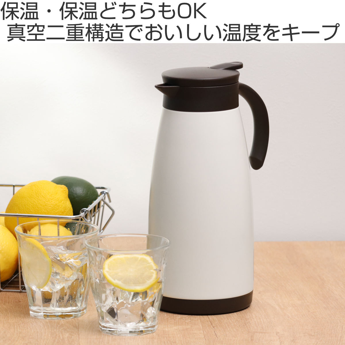 パール金属 卓上ポット 1.5L 保温 保冷 エコット テーブルポット