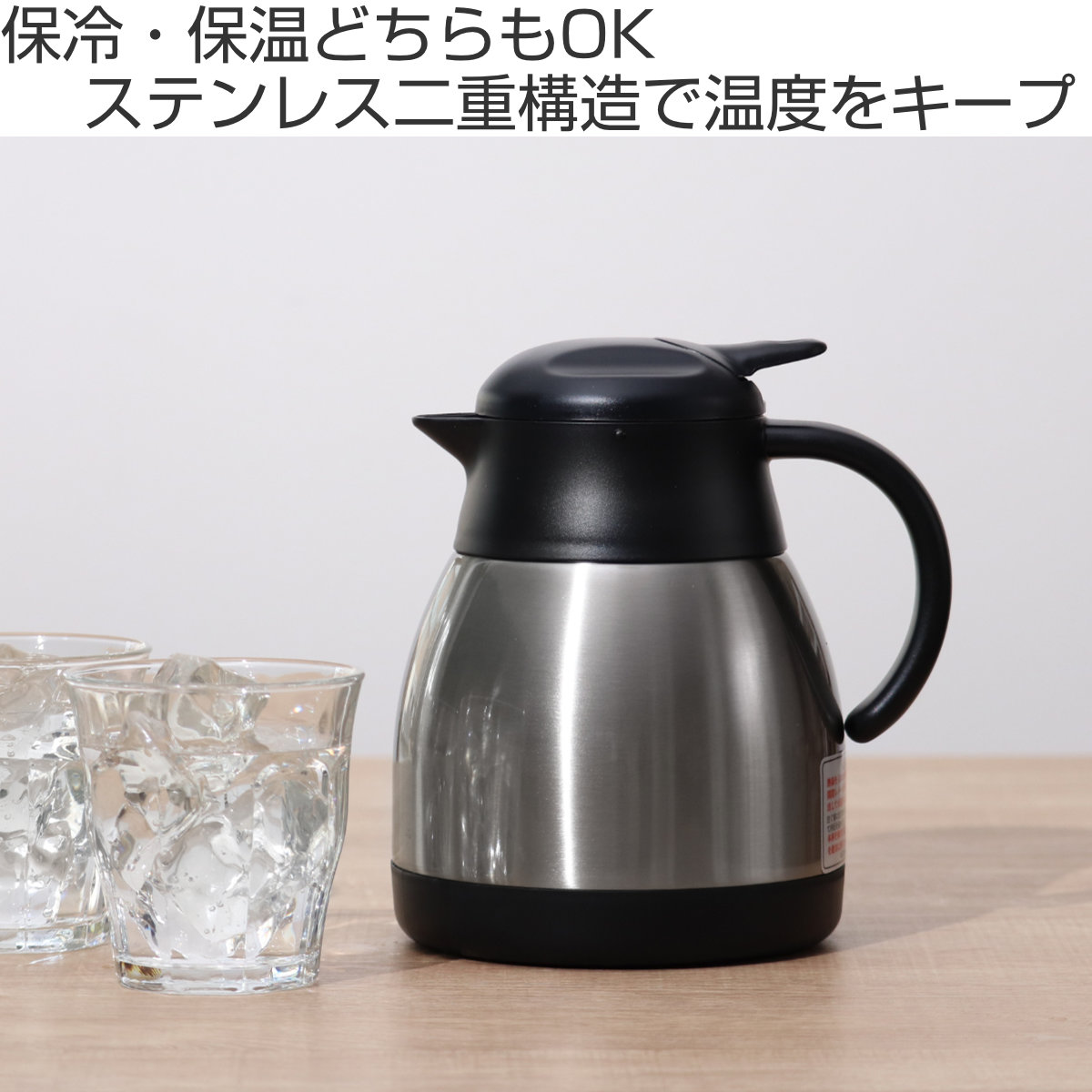 パール金属 卓上ポット 1L 保温 保冷 イーシス テーブルポット