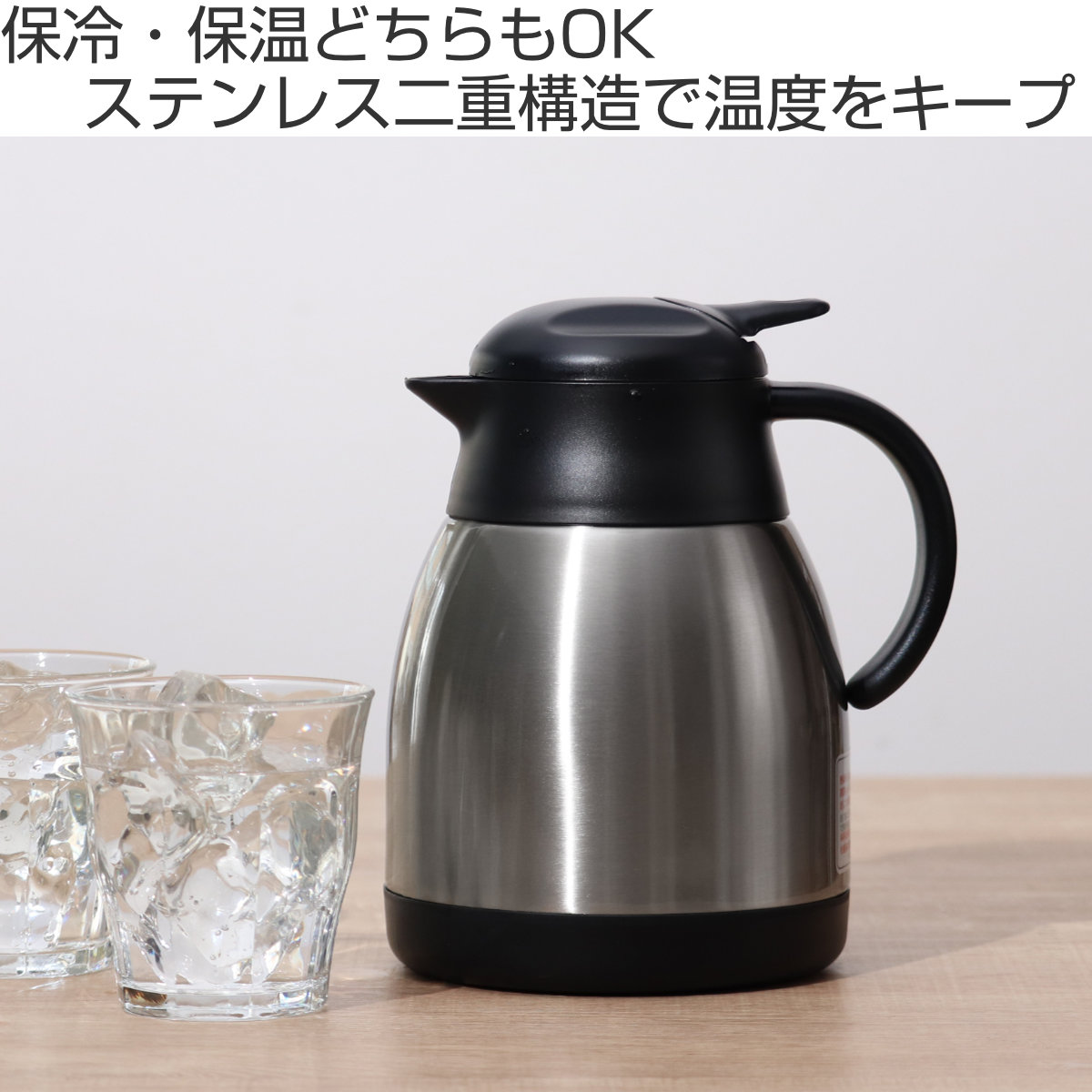 パール金属 卓上ポット 1.2L 保温 保冷 イーシス テーブルポット