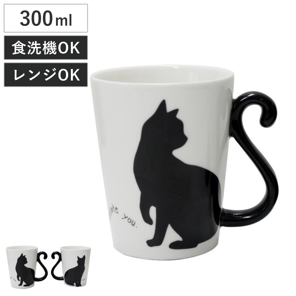 マーシャル900フォグランプ クリアレンズ 黒猫　2個セット【当時物】 アルタ マグカップ 300ml 黒猫 磁器製 食器 （ 電子レンジ対応 食洗機