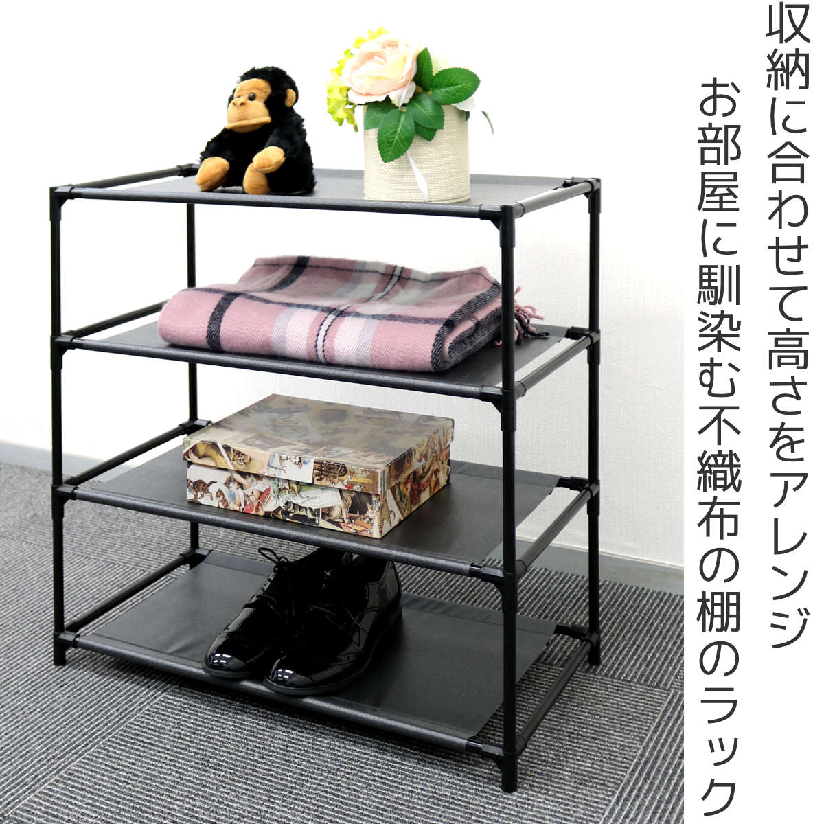 収納ラック シンプル フリーラック 4段 幅57cm オープンラック