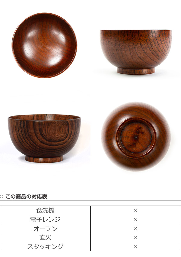 汁椀 470ml 木製 すべらん椀 ノンスリップ 都型 山中塗 （ 椀 木 滑り