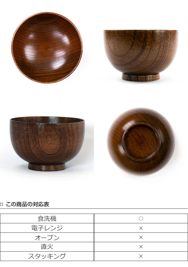 汁椀 280ml 木製 食洗機対応 都型 漆塗...の詳細画像1