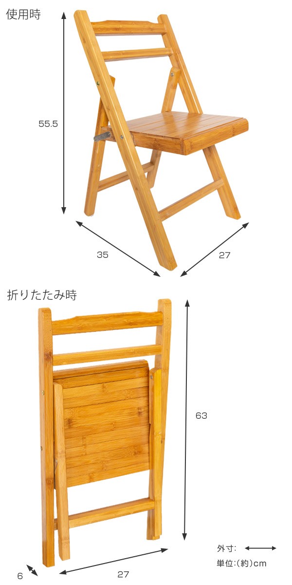□在庫限り・入荷なし□ 折りたたみチェア 竹製 背もたれ 折りたたみ