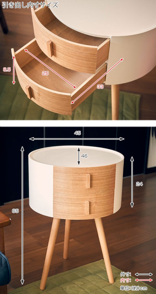 サイドテーブル 引き出し付き 丸型 木製 高さ65cm テーブル （ コーヒーテーブル ナイトテーブル 収納 ）
