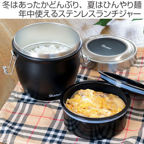 保温弁当箱 丼 ステンレス SKATER 2段 830ml 弁当箱 ランチジャー