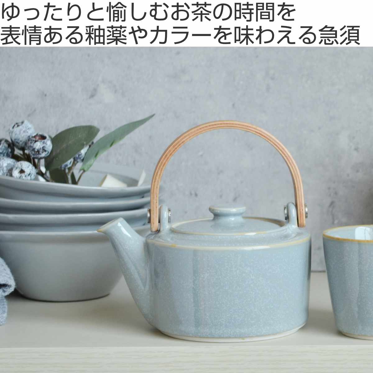 急須 420ml 土瓶 美濃焼 祥 SYO ティーポット 食器 磁器 日本製