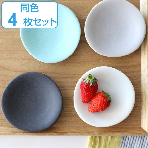 プレート 11cm 美濃焼 結 皿 和食器 磁器 日本製 4枚セット （ 豆皿 