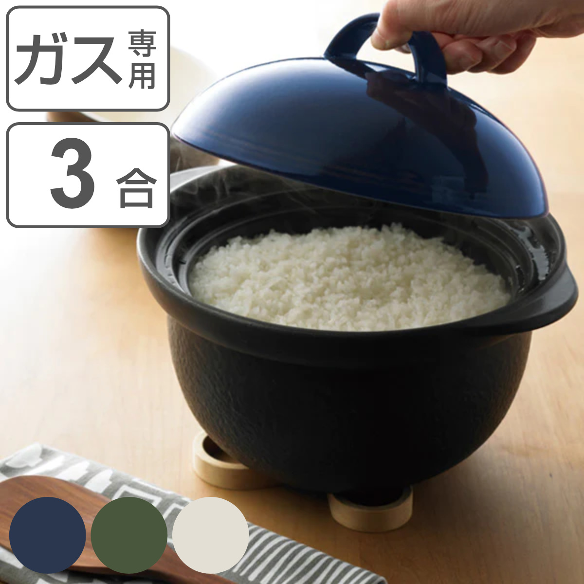 炊飯土鍋 2〜3合 直火専用 電子レンジ対応 食洗機対応 サーマテック 