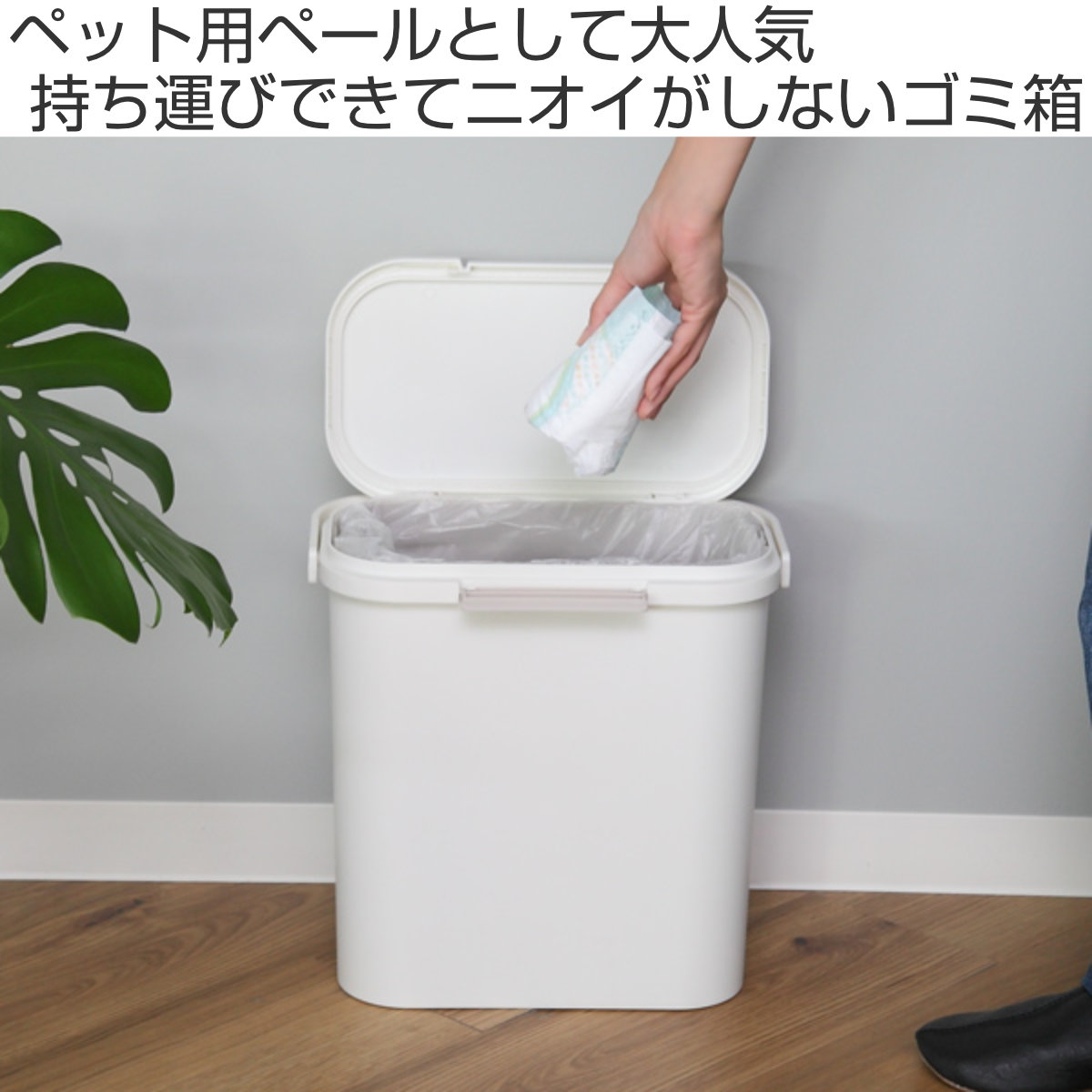 ゴミ箱 運べる防臭ペール 10L パッキン付き...の詳細画像1