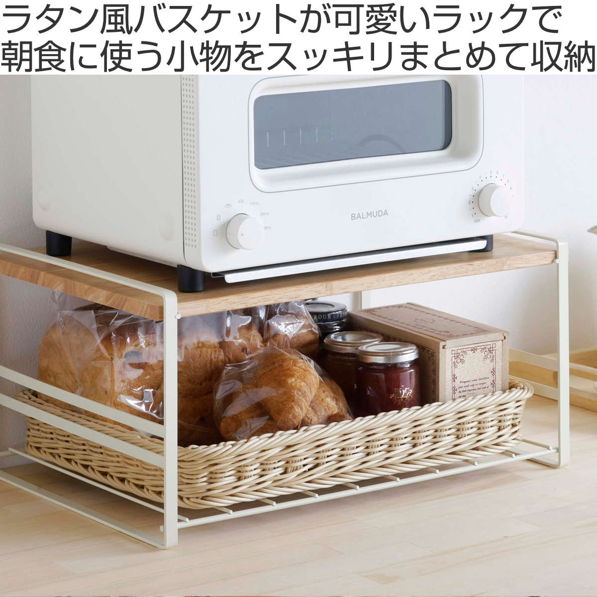 キッチンラック 木棚トースターラック （ バスケット付き スチール 日本製 燕三条 トースターラック 家電ラック トースター用ラック 収納ラック ）_3