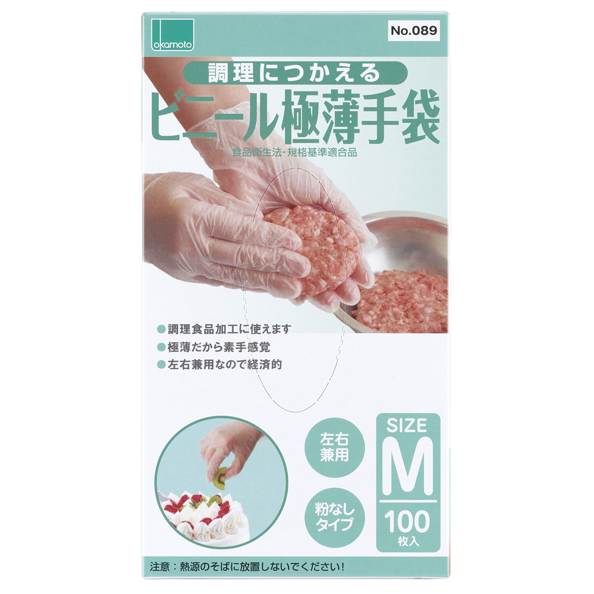 オカモト ビニール手袋 調理に使える 極薄手袋 100P M No.089