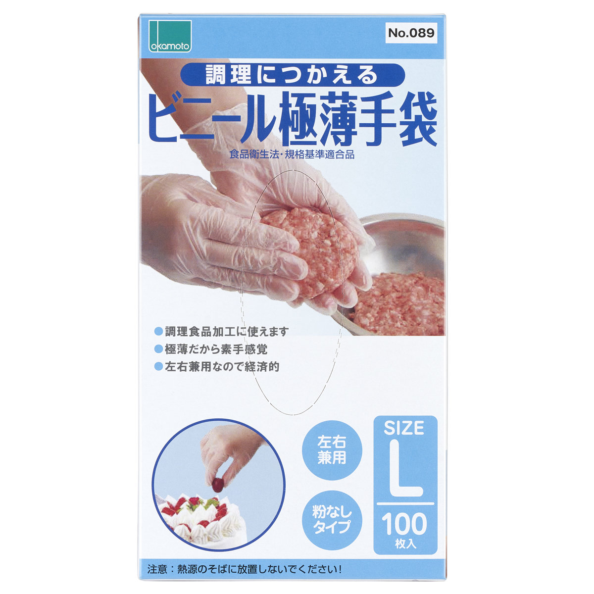 オカモト ビニール手袋 調理に使える 極薄手袋 100P M No.089