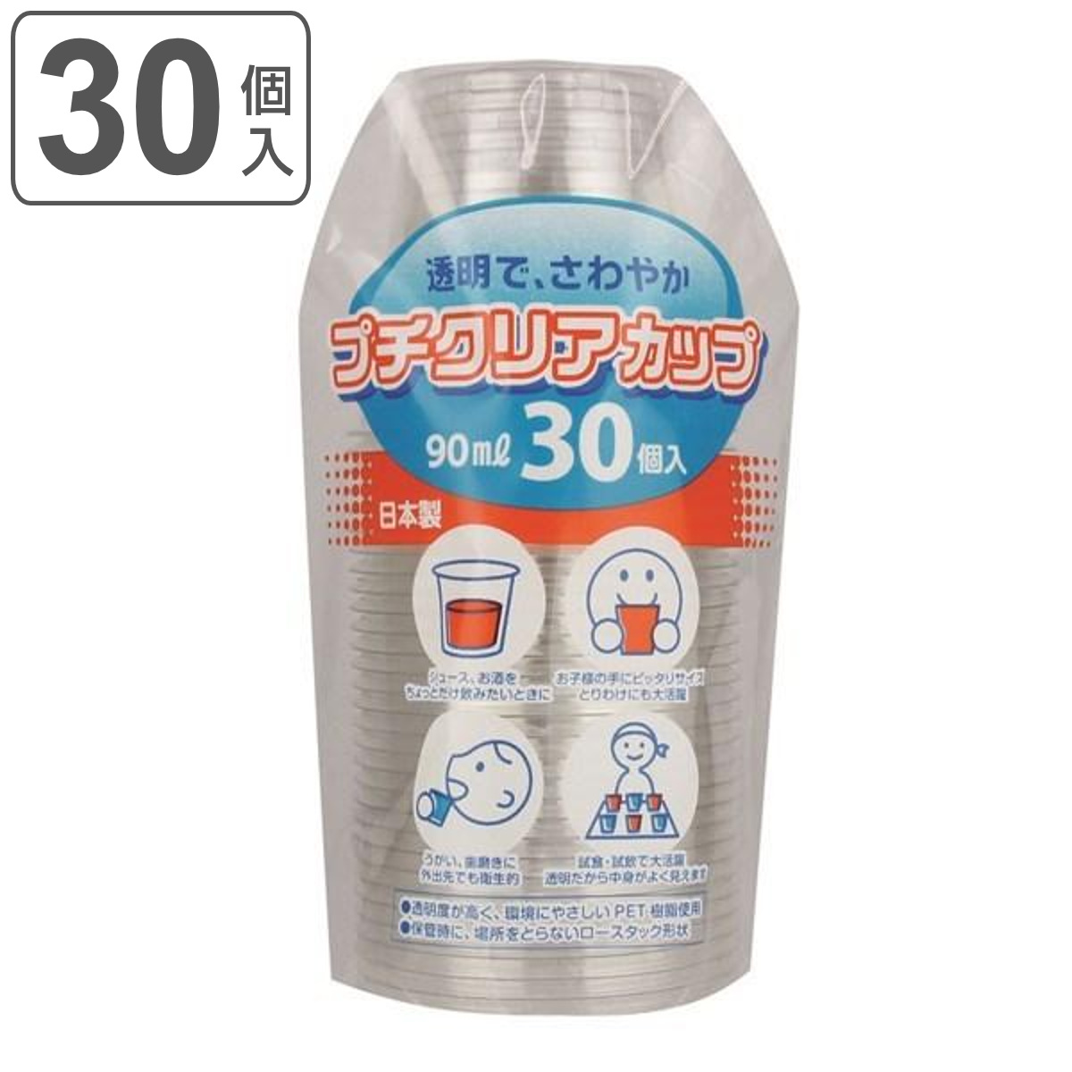 アートナップ プチクリアカップ 90ml 30個入 カップ コップ プラカップ