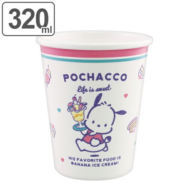 sanrio（サンリオ） コップ タンブラー 320ml ポチャッコ プラスチック