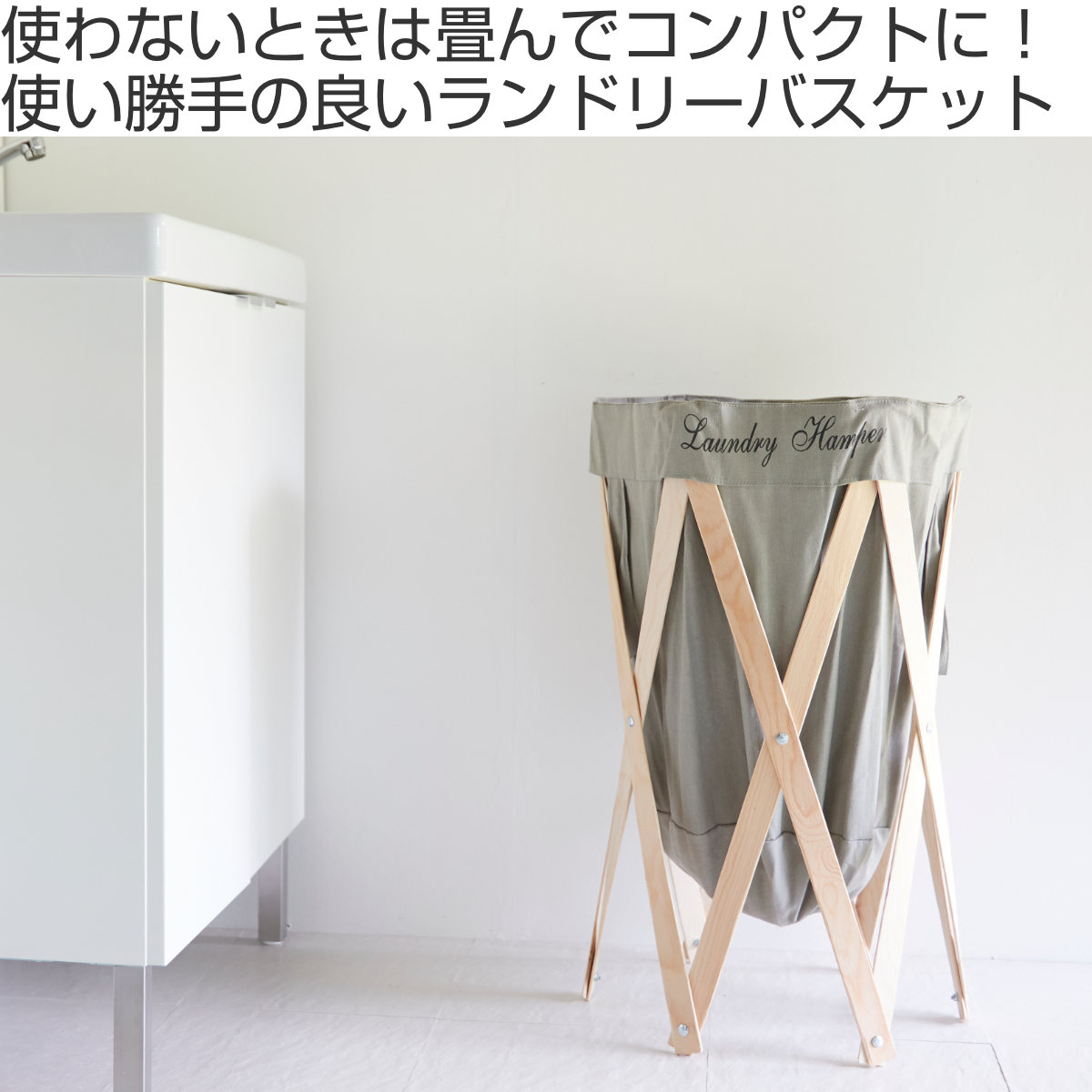 ランドリーバスケット Laundry Hamper 折りたたみ （ 洗濯かご