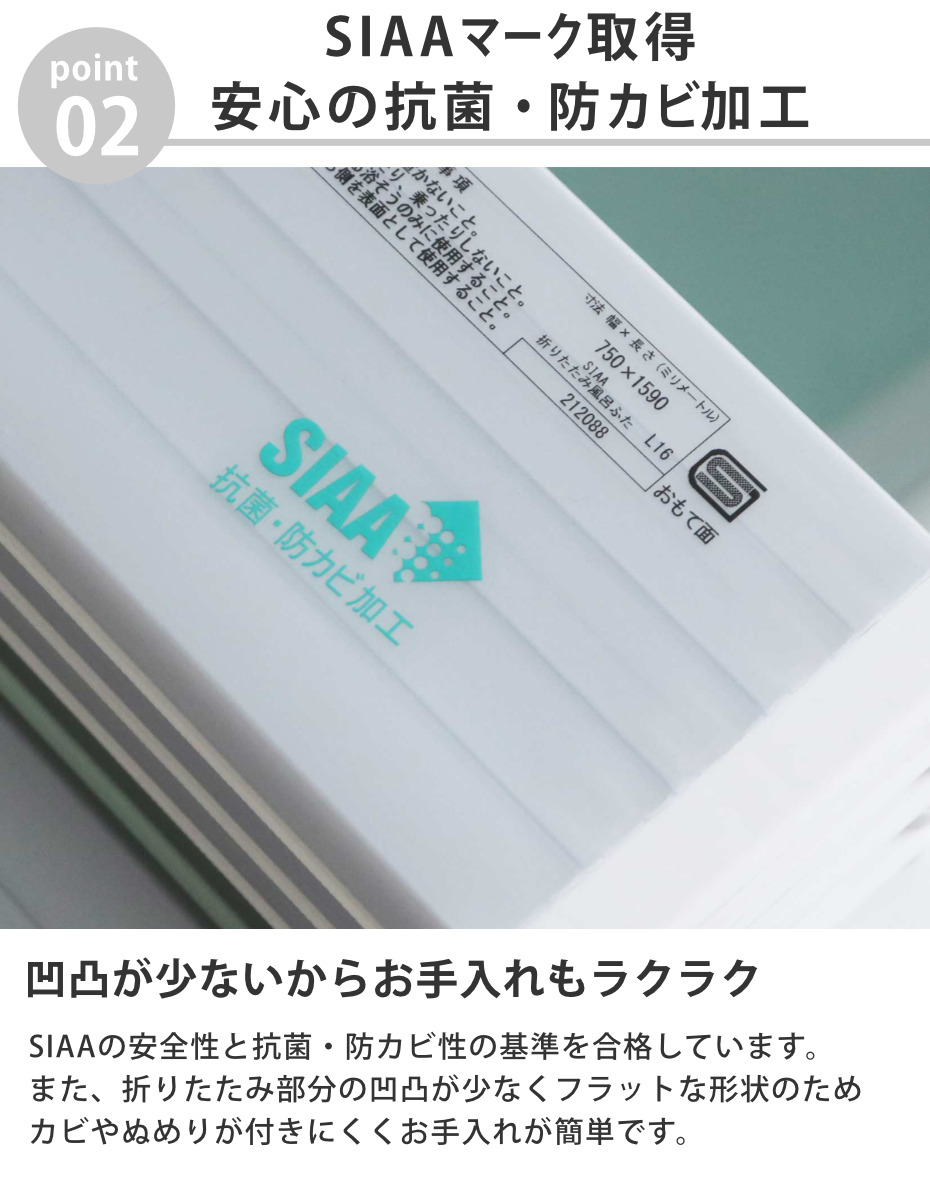 東プレ 特典付き 風呂ふた 折りたたみ 抗菌 防カビ SIAA L14 75×140cm