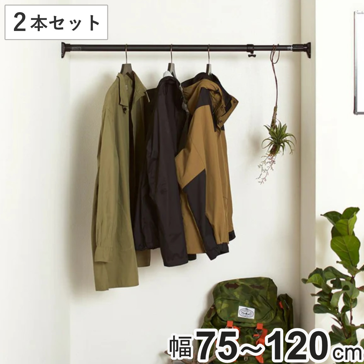 つっぱり棒 幅75〜120cm 突ぱりパワフルポール マットブラック 小 2本セット （ 突っ張り棒 ツッパリ つっぱり 突っ張りポール ブラック 黒  強力 カーテン ） :315702set:リビングート ヤフー店 - 通販 - Yahoo!ショッピング