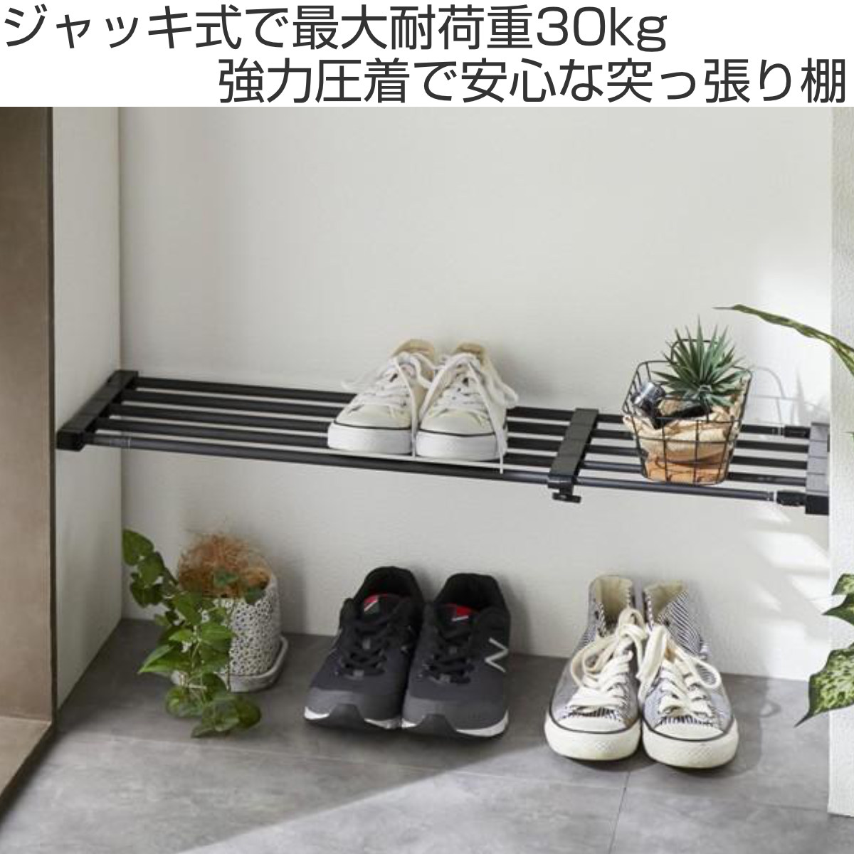 平安伸銅工業 つっぱり棚 幅63〜93cm 突ぱり強力伸縮棚 マットブラック