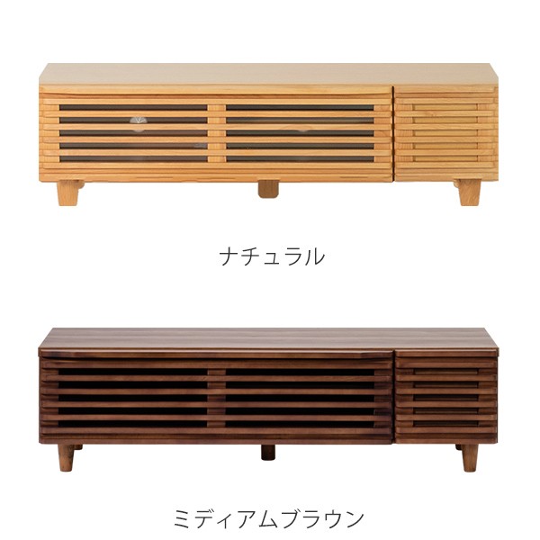 テレビ台 ローボード ルーバーデザイン 天然木 BLADE-2 約幅125cm