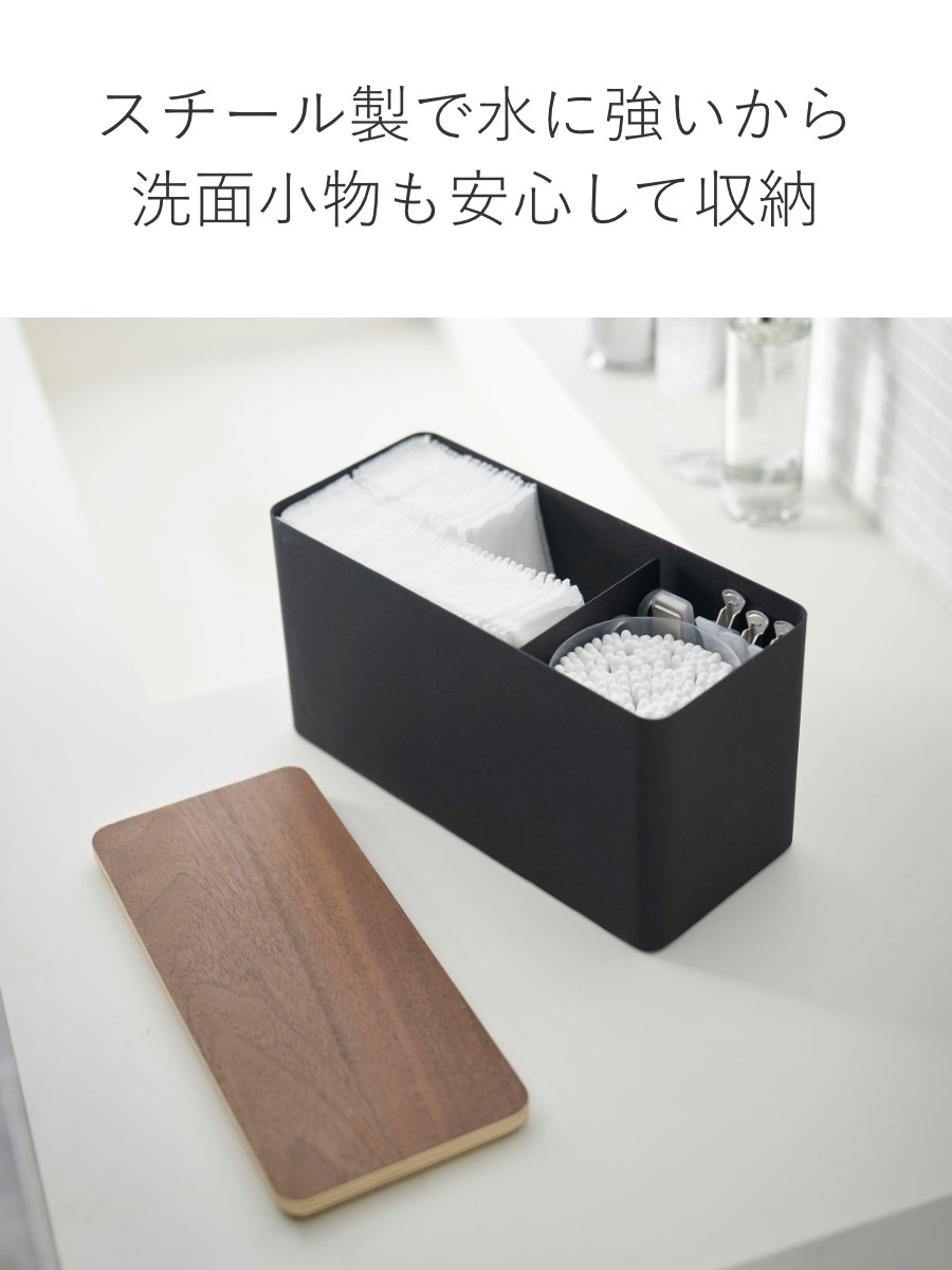 山崎実業 RIN サニタリー収納ケース リン （ 4903208048071 サニタリー 収納 ケース 収納ケース 収納ボックス サニタリー用品 トイレ収納 トイレ ） | RIN（山崎実業） | 08