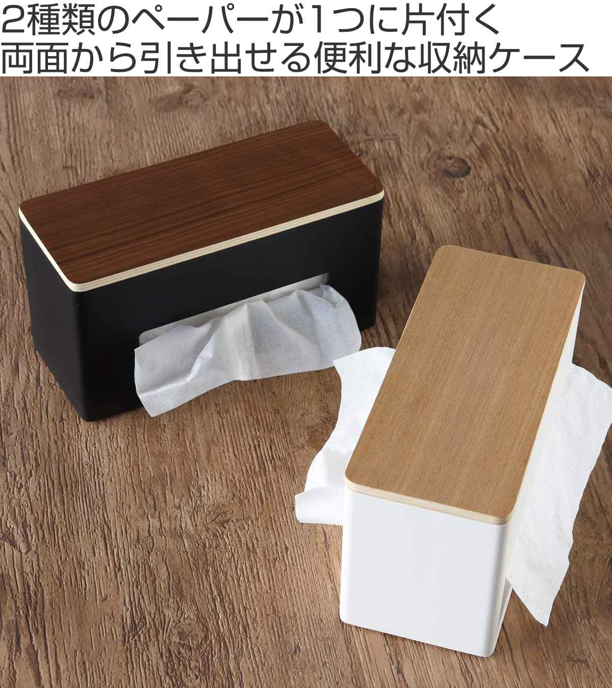 RIN（山崎実業） 山崎実業 RIN 両面ティッシュケース リン