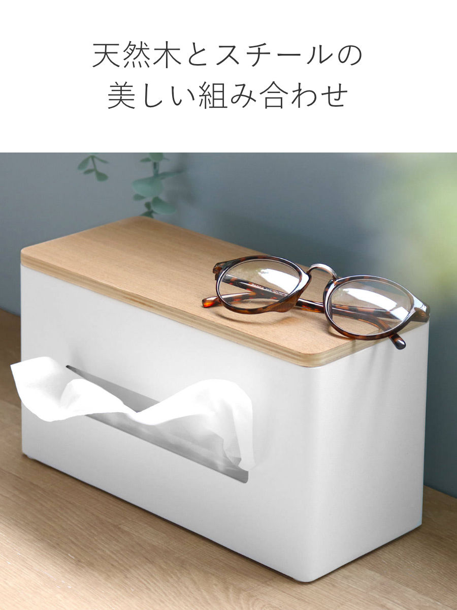 RIN（山崎実業） 山崎実業 RIN 両面ティッシュケース リン