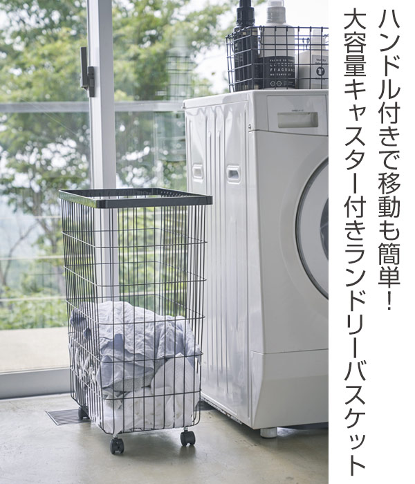 山崎実業 tower ランドリーバスケット タ...の詳細画像1