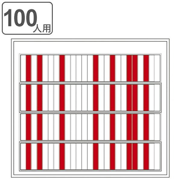 名札 1枚 赤×白 回転ネーム表示盤用名札 スチール製 日本製 （ 回転