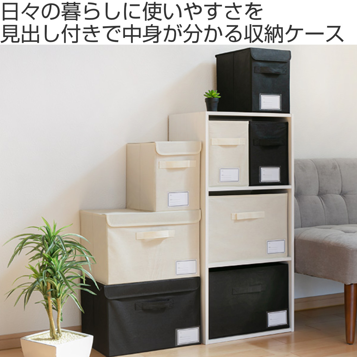 収納ケース 布 不織布 フタ付き 見出し付き ...の詳細画像1