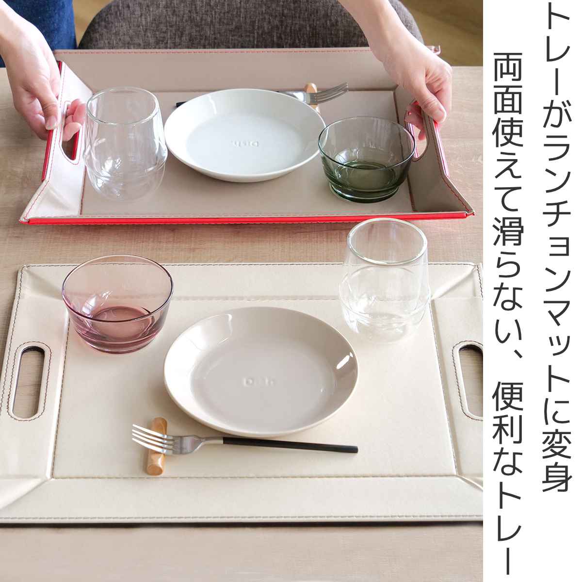 トレー ノンスリップ 45×35cm フリーフォームトレー ランチョンマット