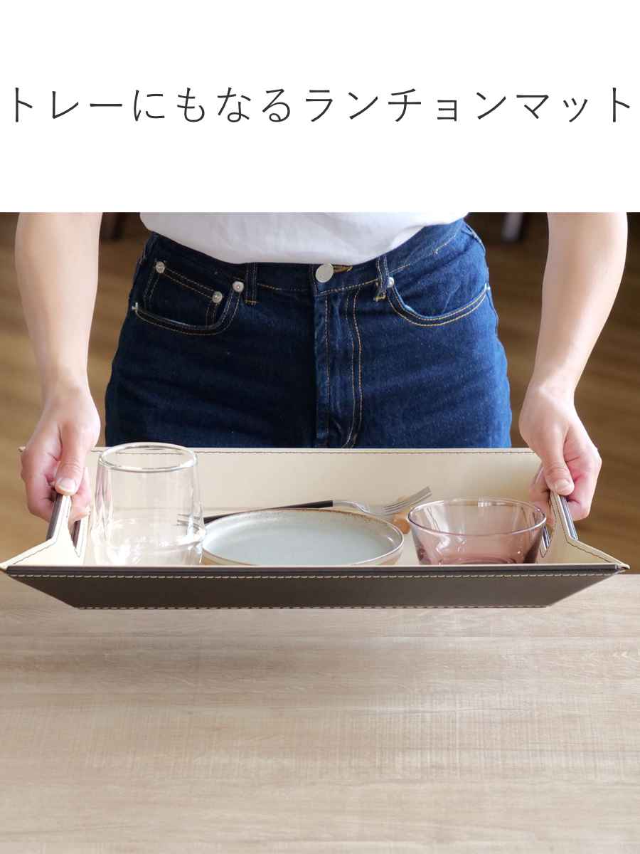 トレー ノンスリップ 45×35cm フリーフォームトレー ランチョンマット
