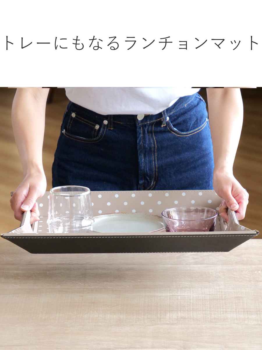 トレー ノンスリップ 45×35cm フリーフォームトレー ドット柄