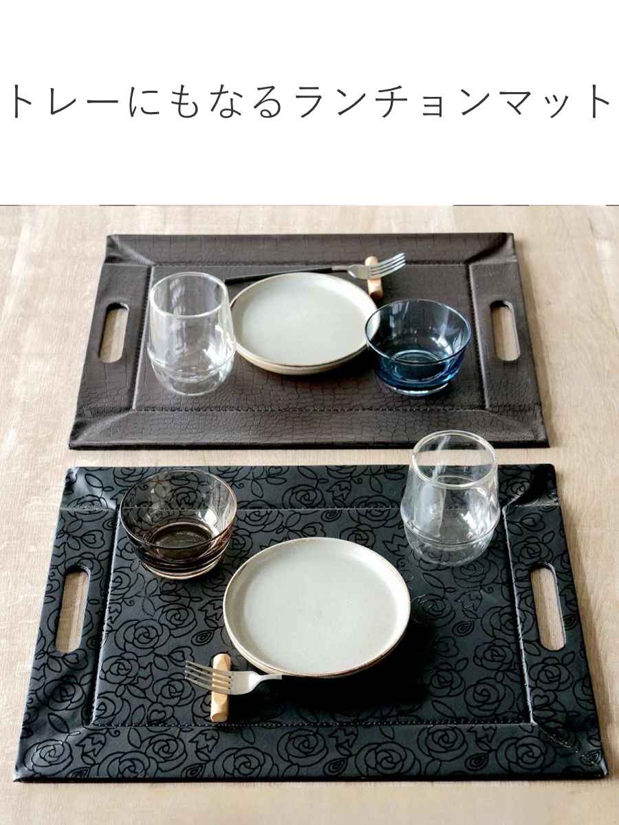 トレー 45×35cm 柄 ノンスリップ フリーフォームトレー ランチョン
