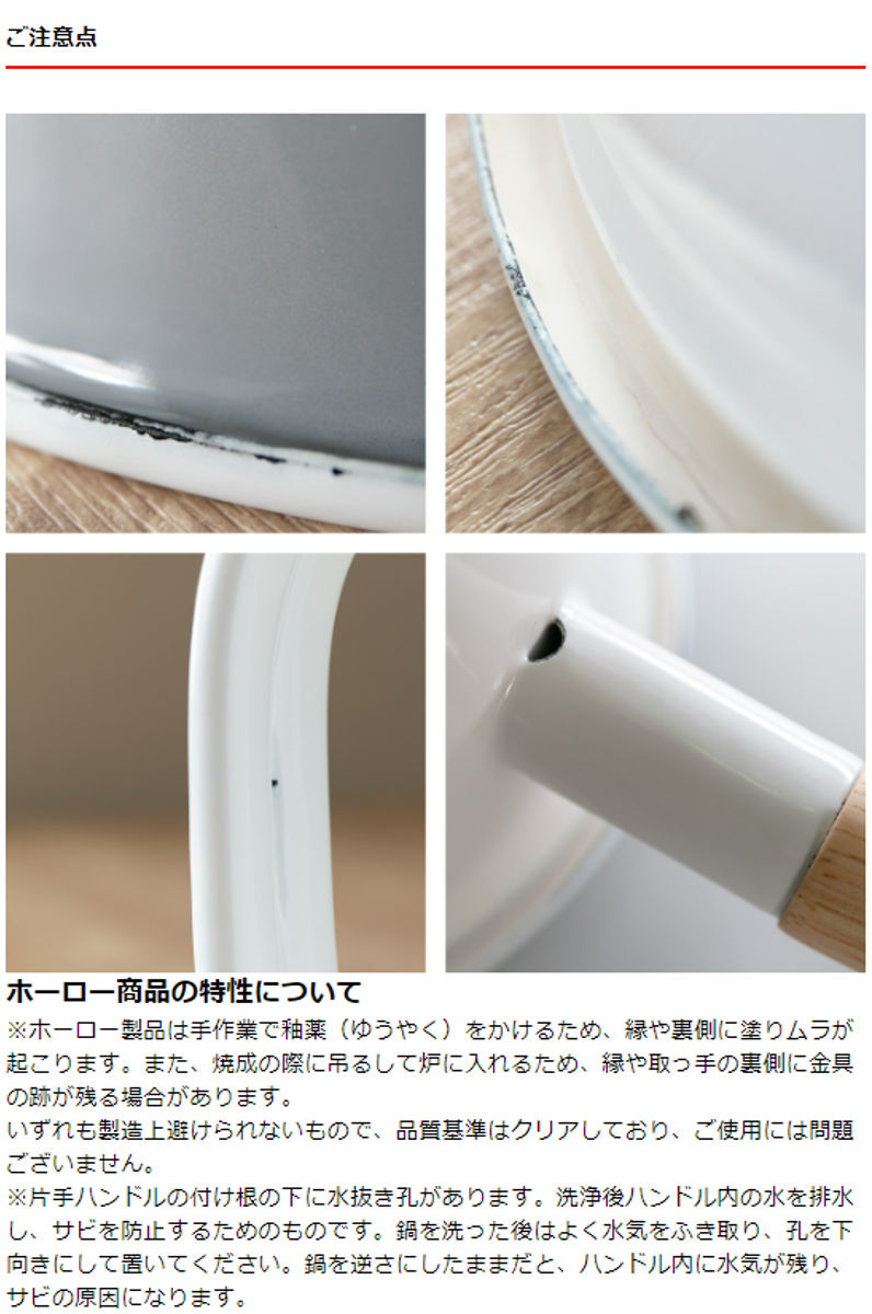 富士ホーロー 片手鍋 18cm IH対応 ホーロー製 フルータスコレクション