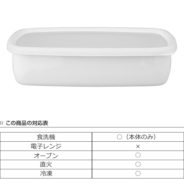富士ホーロー 保存容器 ホーロー製 3L 角型 浅型角容器 LL Konte