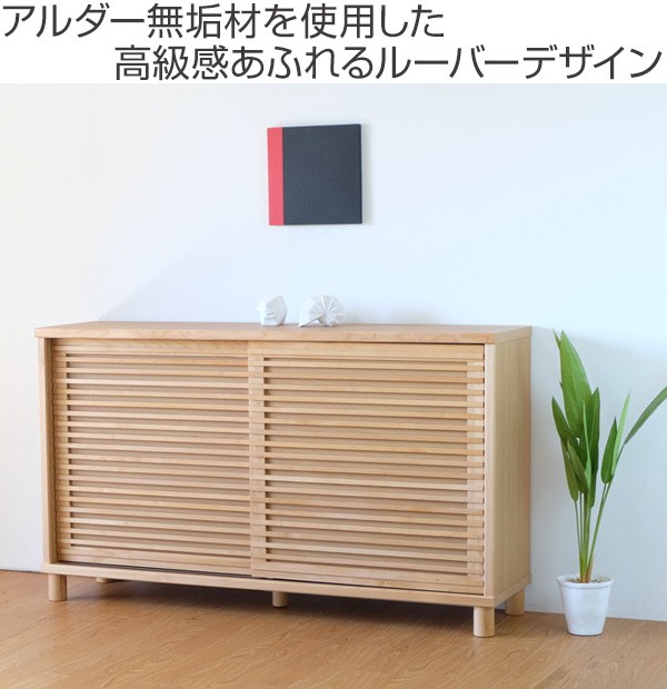 下駄箱 幅152.5cm 4段 ルーバー ROSY 完成品 （ 靴箱 幅152.5 奥行40 靴入れ 玄関収納 靴 シューズ シューズラック ナチュラル ブラウン ）