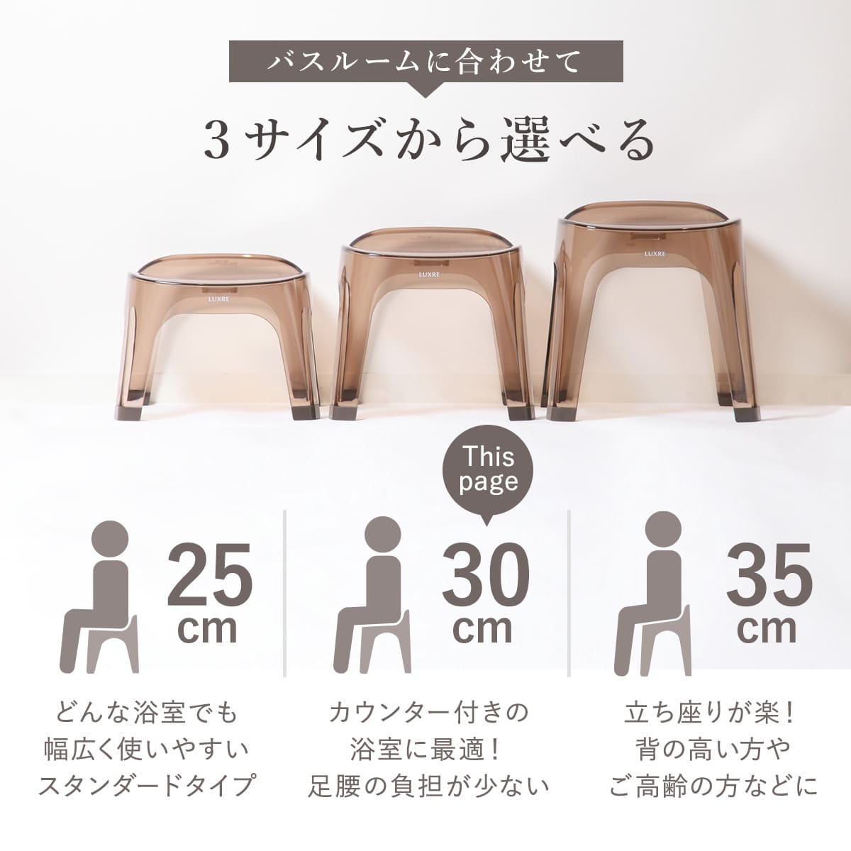 リッチェル（Richell） 風呂椅子 30cm リュクレ LUXRE （ 風呂イス