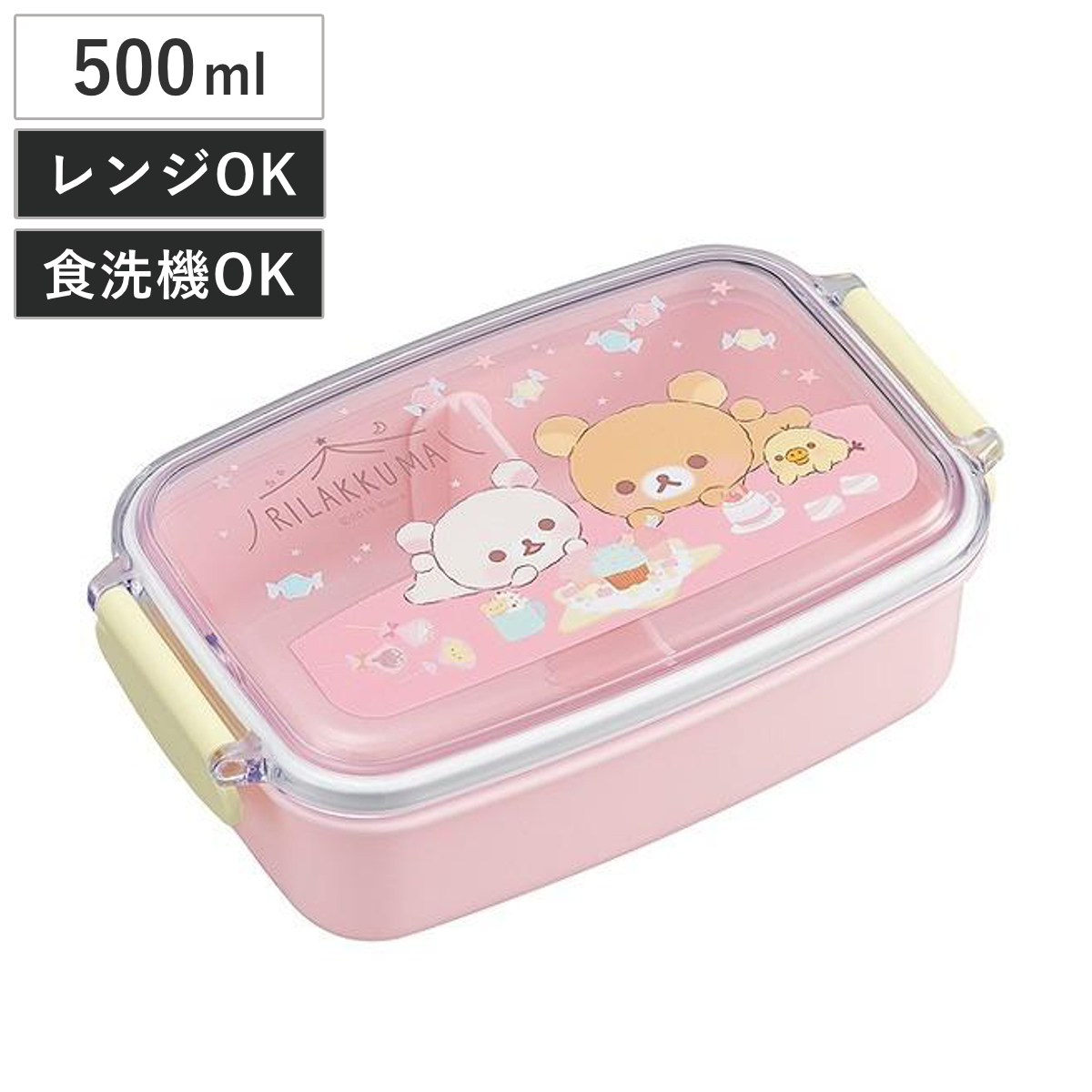 OSK（オーエスケー） お弁当箱 1段 角型 500ml リラックマ ランチ