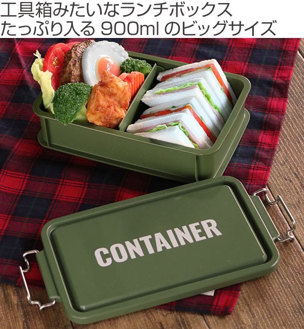 ランチボックス　ジャンク ANCIENT エインシャント 44-78720-5 SQUARE NEST LUNCH 01