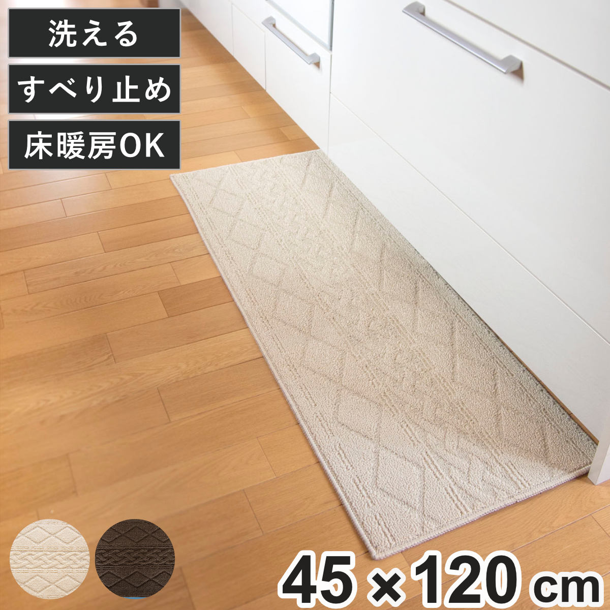 キッチンマット 252 60×252cm サニー インテリアマット ニット風 （ キッチン マット 252cm キッチンラグ ） : 317438 :  リビングート ヤフー店 - 通販 - Yahoo!ショッピング