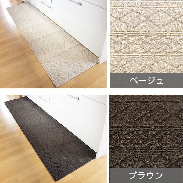 キッチンマット 252 60×252cm サニー インテリアマット ニット風 （ キッチン マット 252cm キッチンラグ ） : 317438 :  リビングート ヤフー店 - 通販 - Yahoo!ショッピング