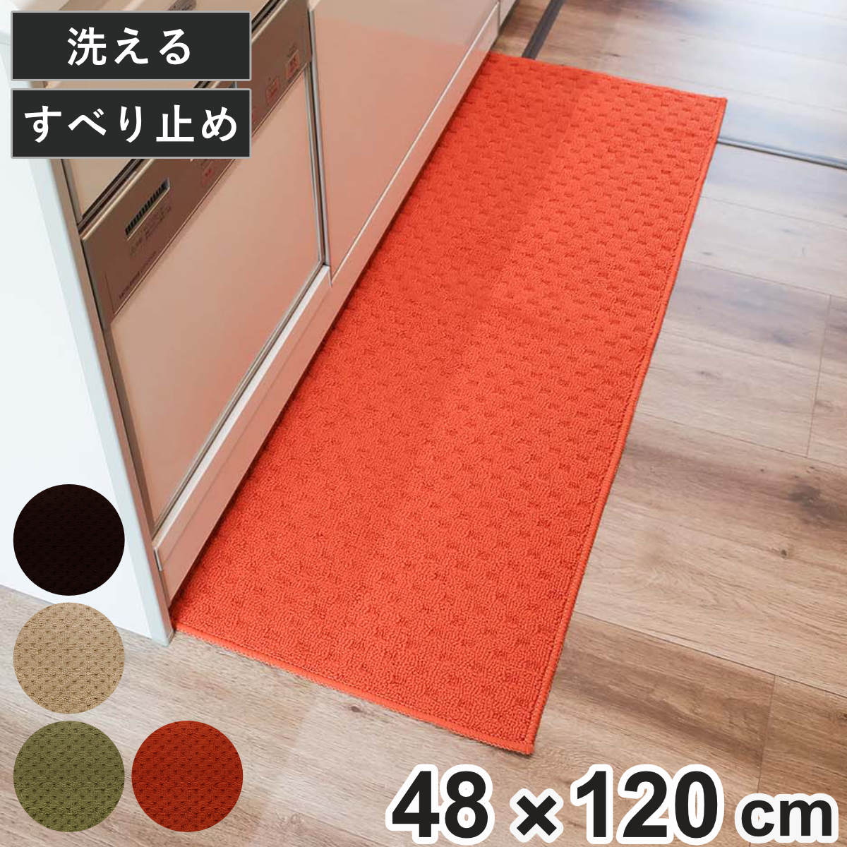 受注生産品】 キッチンマット 252cm 48×252cm スキマブロック 汚れが隙間にたまらない キッチン マット キッチンラグ  leyendadelparamo.es