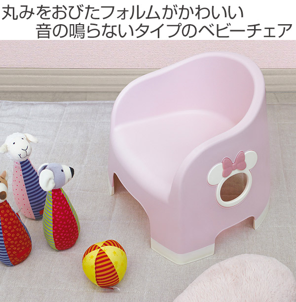 Disney（ディズニー） ベビーチェア キッズチェア 椅子 ララチェア
