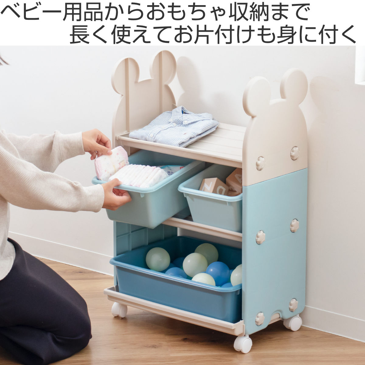 錦化成 おもちゃ 収納 ラック ミッキーマウス トイステーション