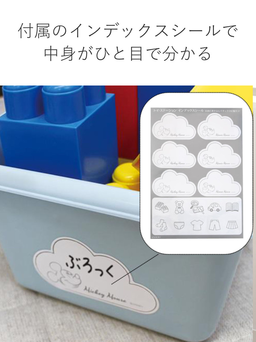 錦化成 おもちゃ 収納 ラック ミッキーマウス トイステーション