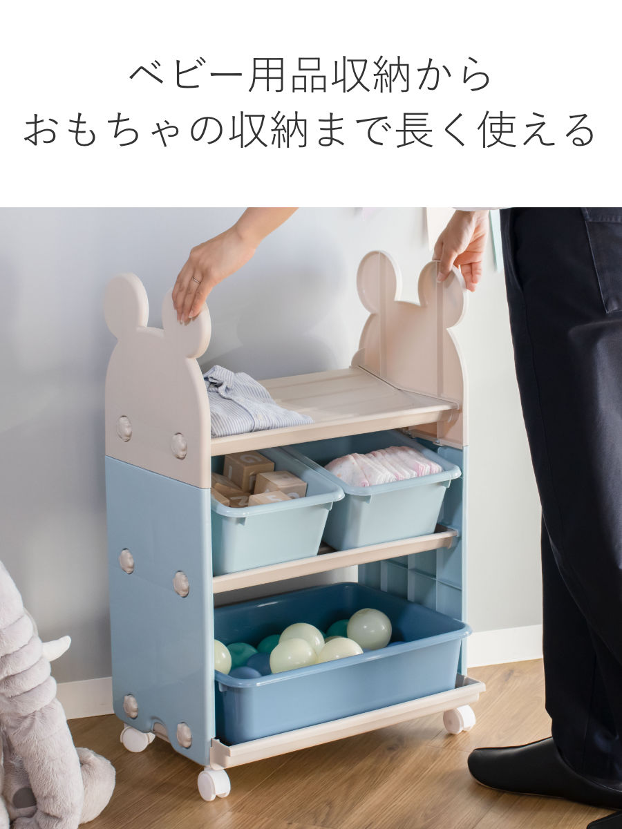 錦化成 おもちゃ 収納 ラック ミッキーマウス トイステーション