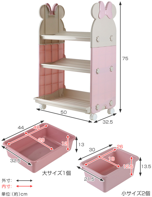 錦化成 おもちゃ 収納 ラック ミニーマウス トイステーション エクリュ