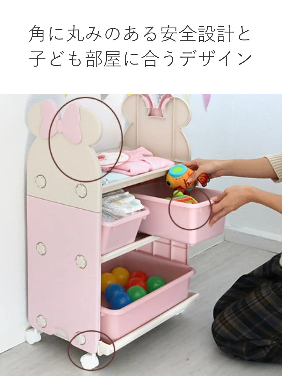 錦化成 おもちゃ 収納 ラック ミニーマウス トイステーション エクリュ