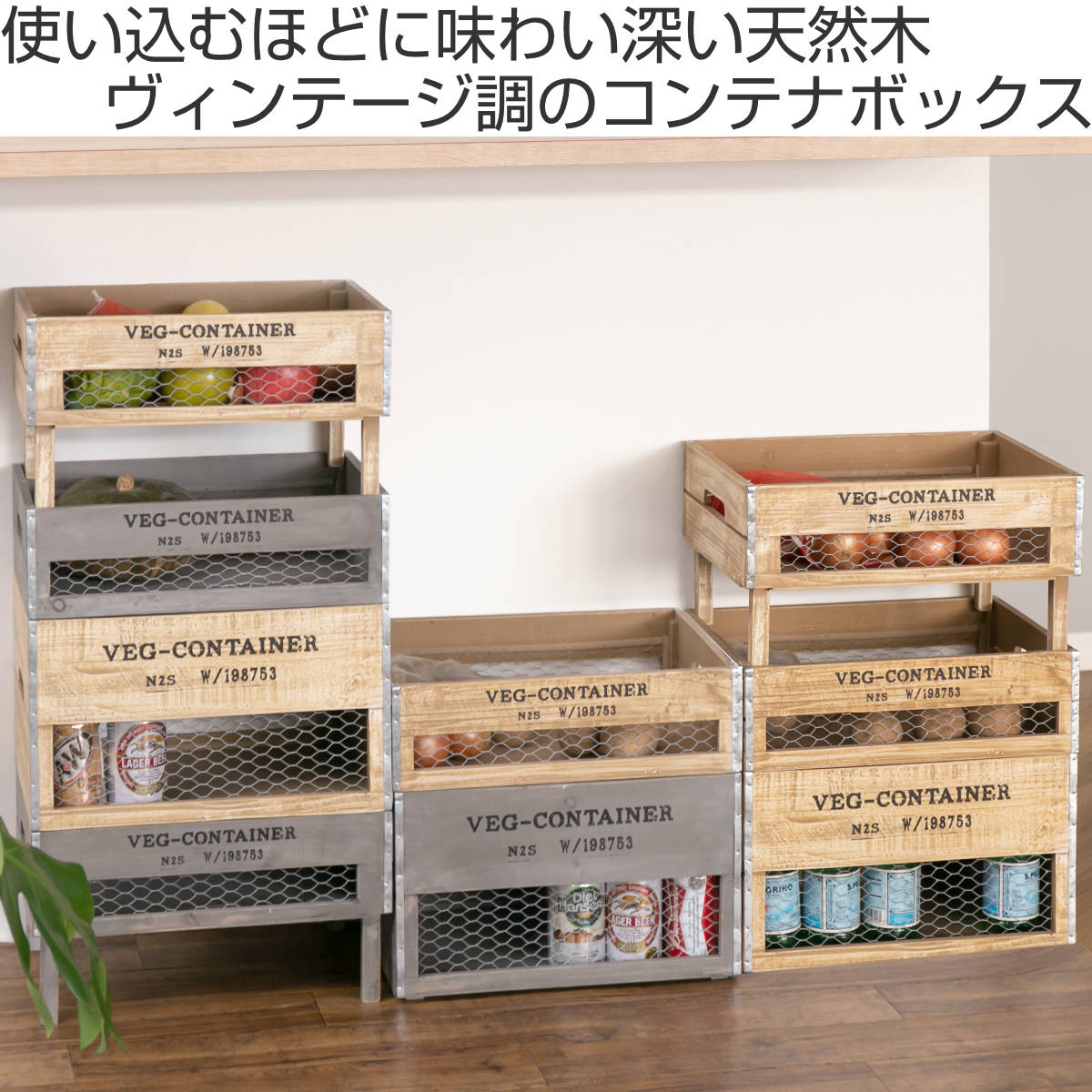 アンティーク　木製コンテナ　木箱　ベジタブルボックス　ヴィンテージ アンティーク風無垢材 木製BOX 木箱・コンテナボックス 輸入木箱